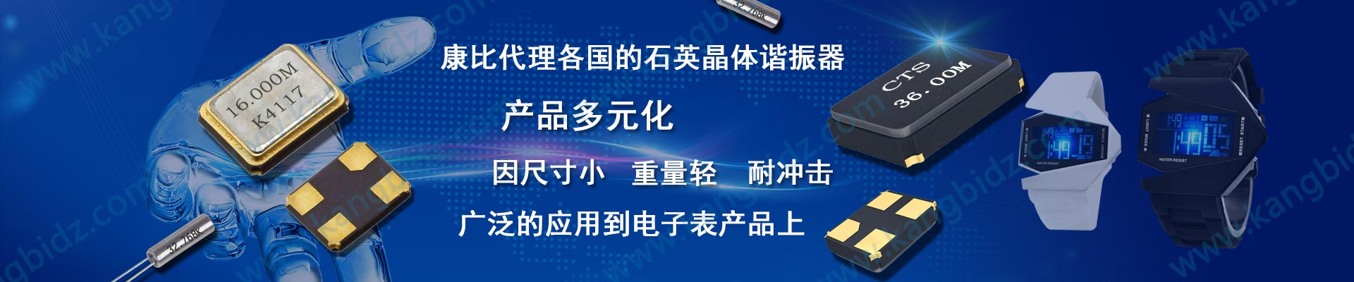 小体积,重量轻高性能晶振