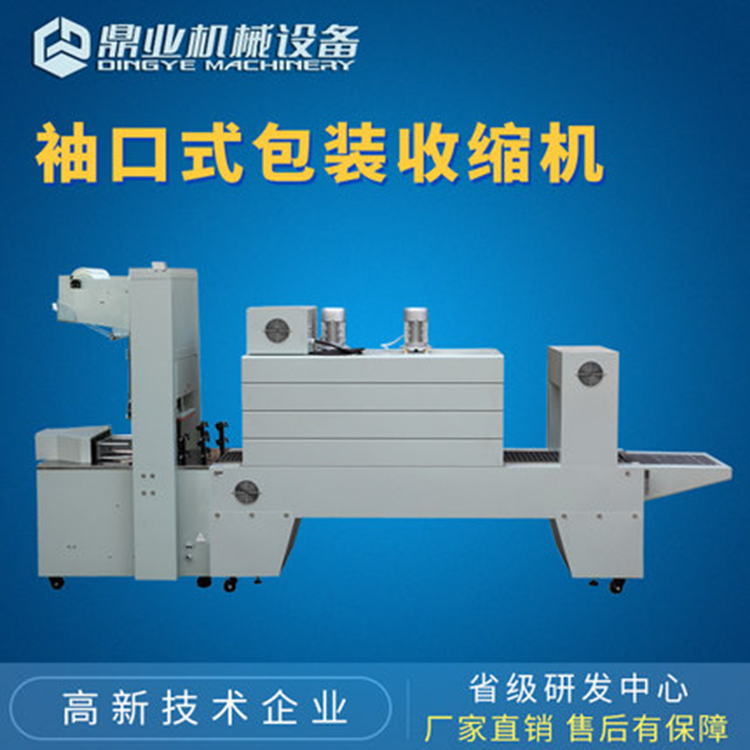 熱收縮機的內循環是怎樣的