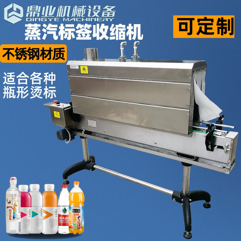 如何選擇合適自己工廠使用的蒸汽收縮機？